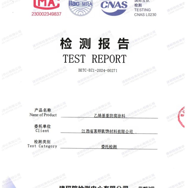 睢县重防腐地坪,睢县超强耐腐蚀涂料产品图2