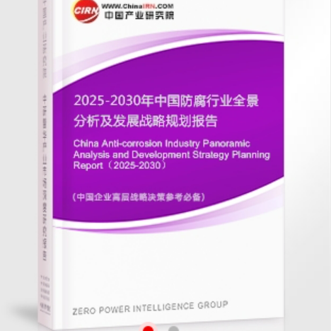 睢县安特佳防腐为您解读2025防腐行业市场规模及未来趋势分析