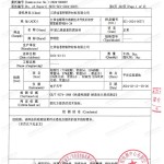 睢县重防腐地坪,睢县超强耐腐蚀涂料-缩略图3