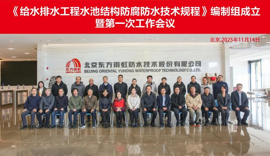 睢县安特佳防腐地坪公司受邀参编《给水排水工程水池结构防腐防水技术规程》国家团体标准